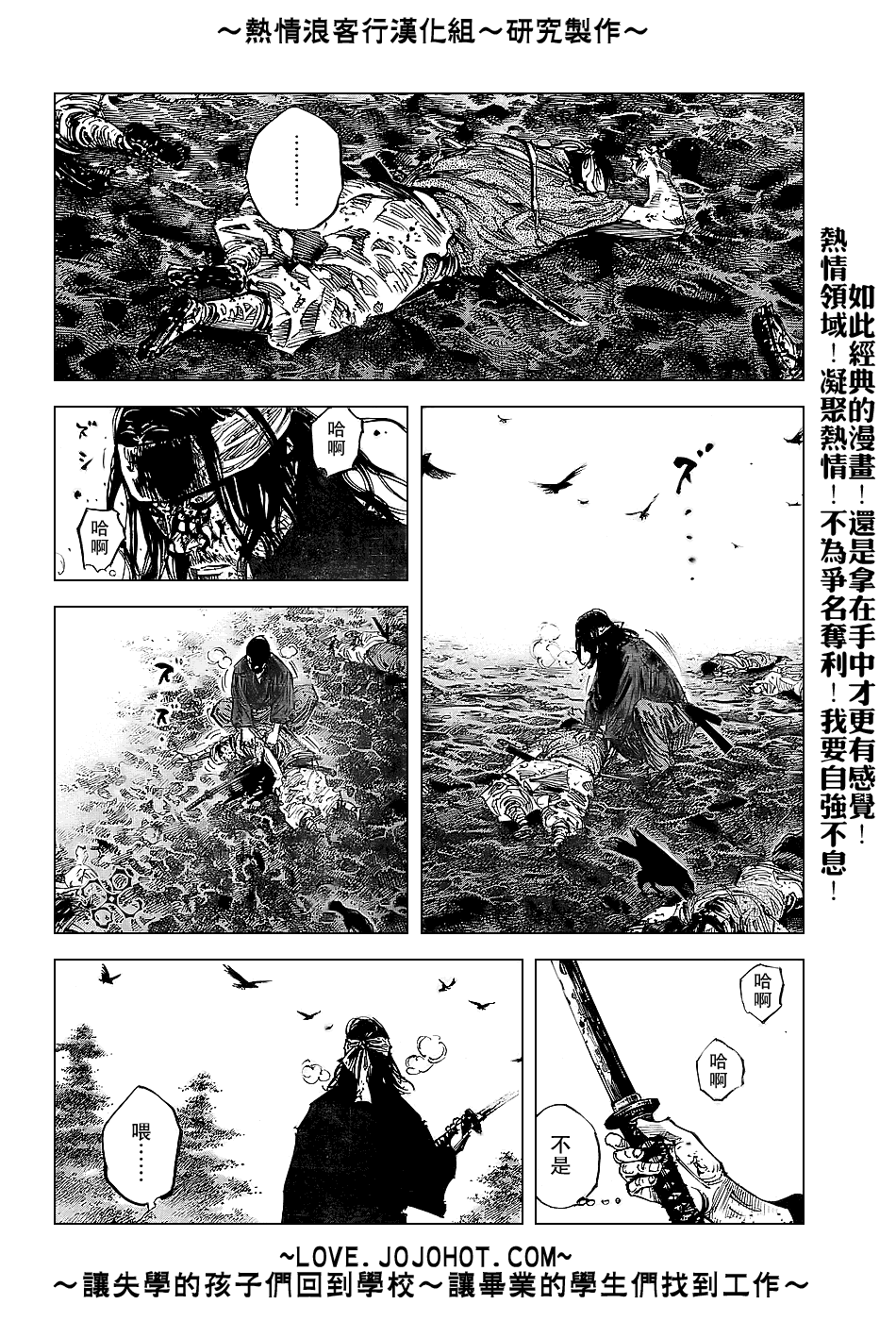 《浪客行》漫画最新章节第239话免费下拉式在线观看章节第【10】张图片