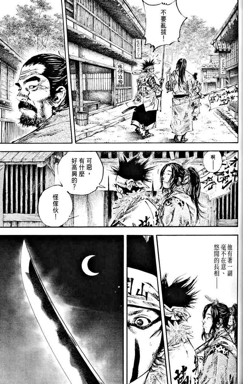 《浪客行》漫画最新章节第18卷免费下拉式在线观看章节第【62】张图片