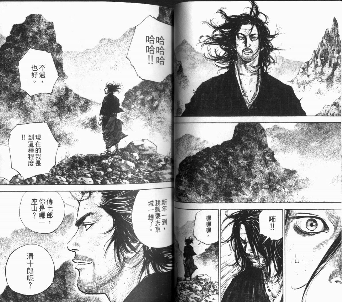 《浪客行》漫画最新章节第12卷免费下拉式在线观看章节第【22】张图片