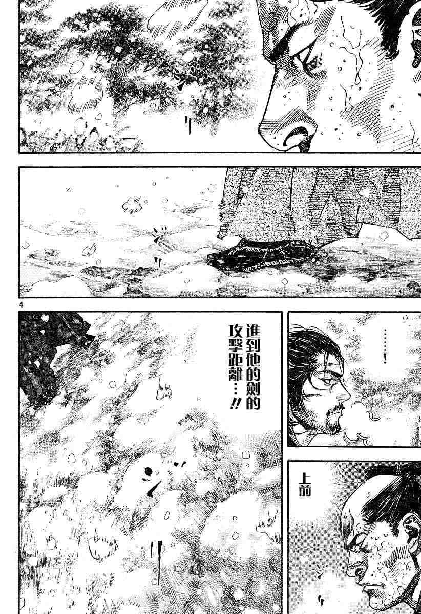 《浪客行》漫画最新章节第217话免费下拉式在线观看章节第【4】张图片