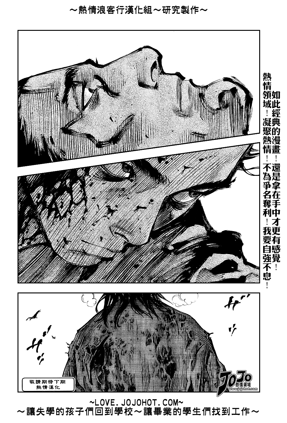 《浪客行》漫画最新章节第239话免费下拉式在线观看章节第【19】张图片