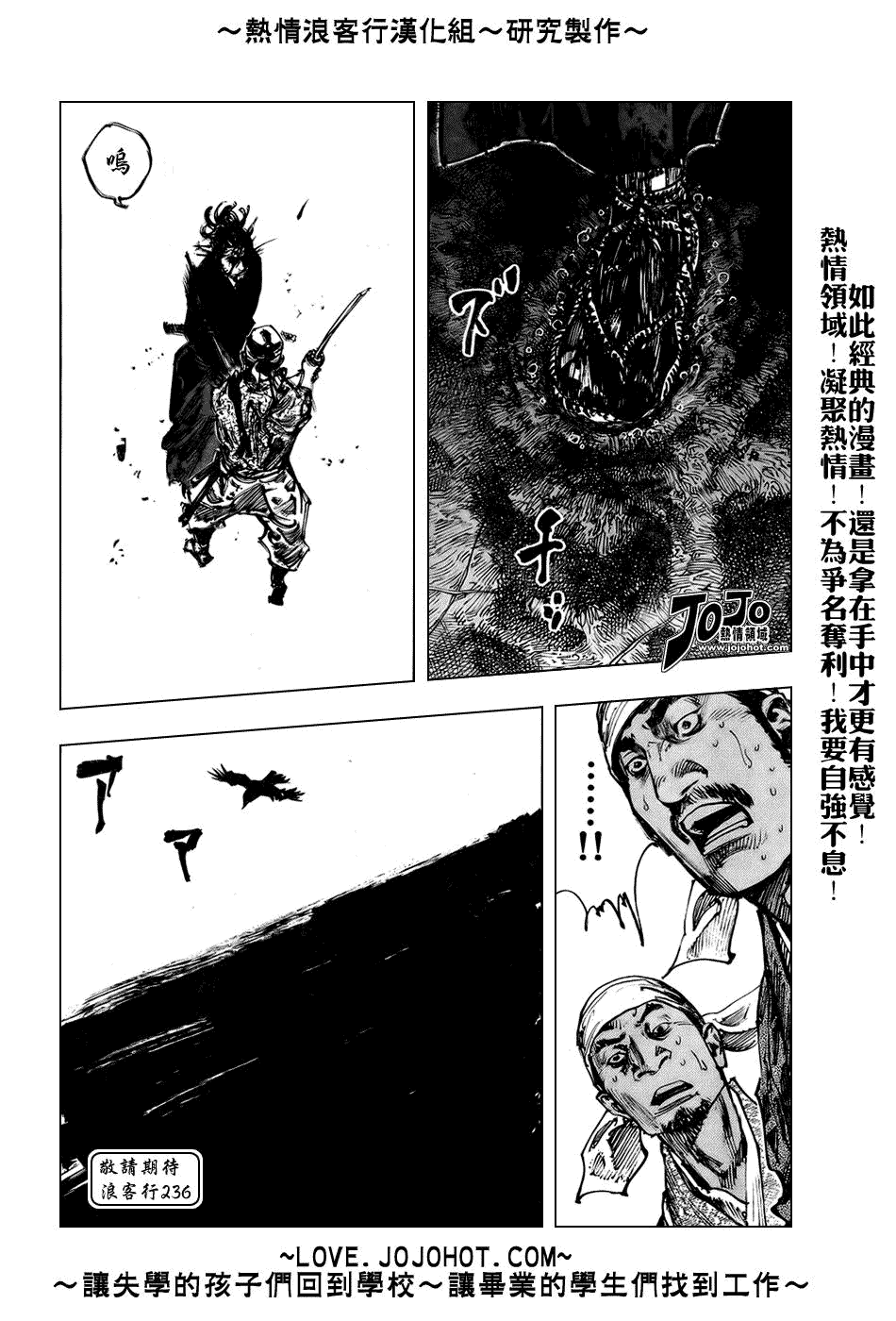 《浪客行》漫画最新章节第235话免费下拉式在线观看章节第【15】张图片