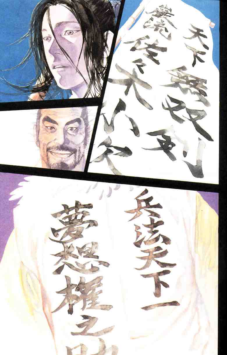 《浪客行》漫画最新章节第18卷免费下拉式在线观看章节第【5】张图片