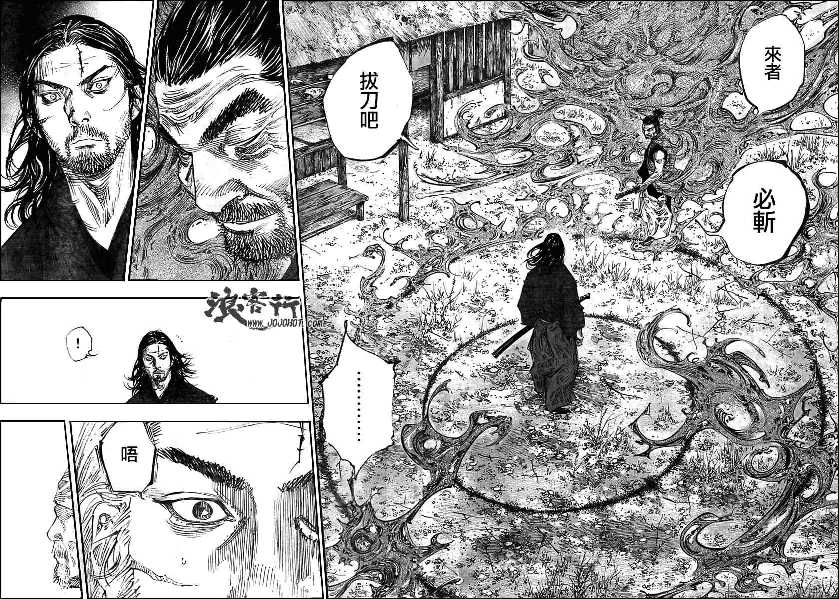 《浪客行》漫画最新章节第279话免费下拉式在线观看章节第【9】张图片