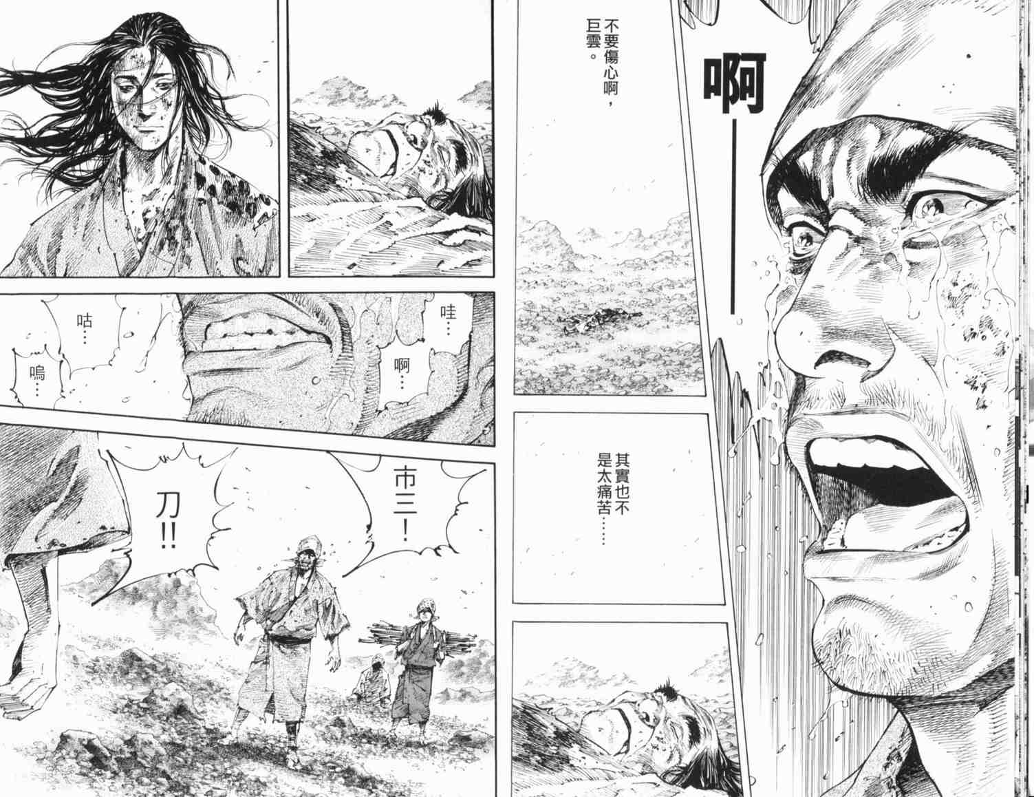 《浪客行》漫画最新章节第20卷免费下拉式在线观看章节第【11】张图片