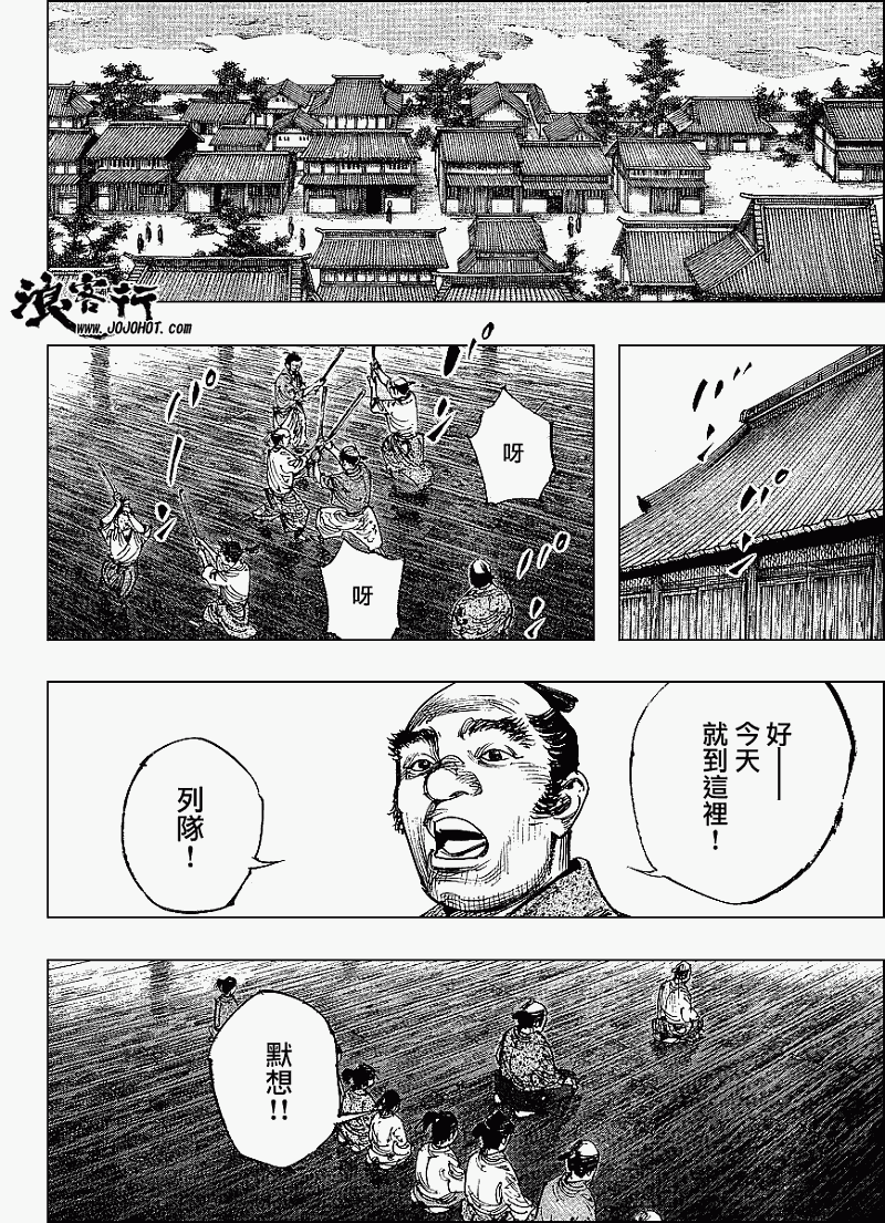 《浪客行》漫画最新章节第299话免费下拉式在线观看章节第【10】张图片