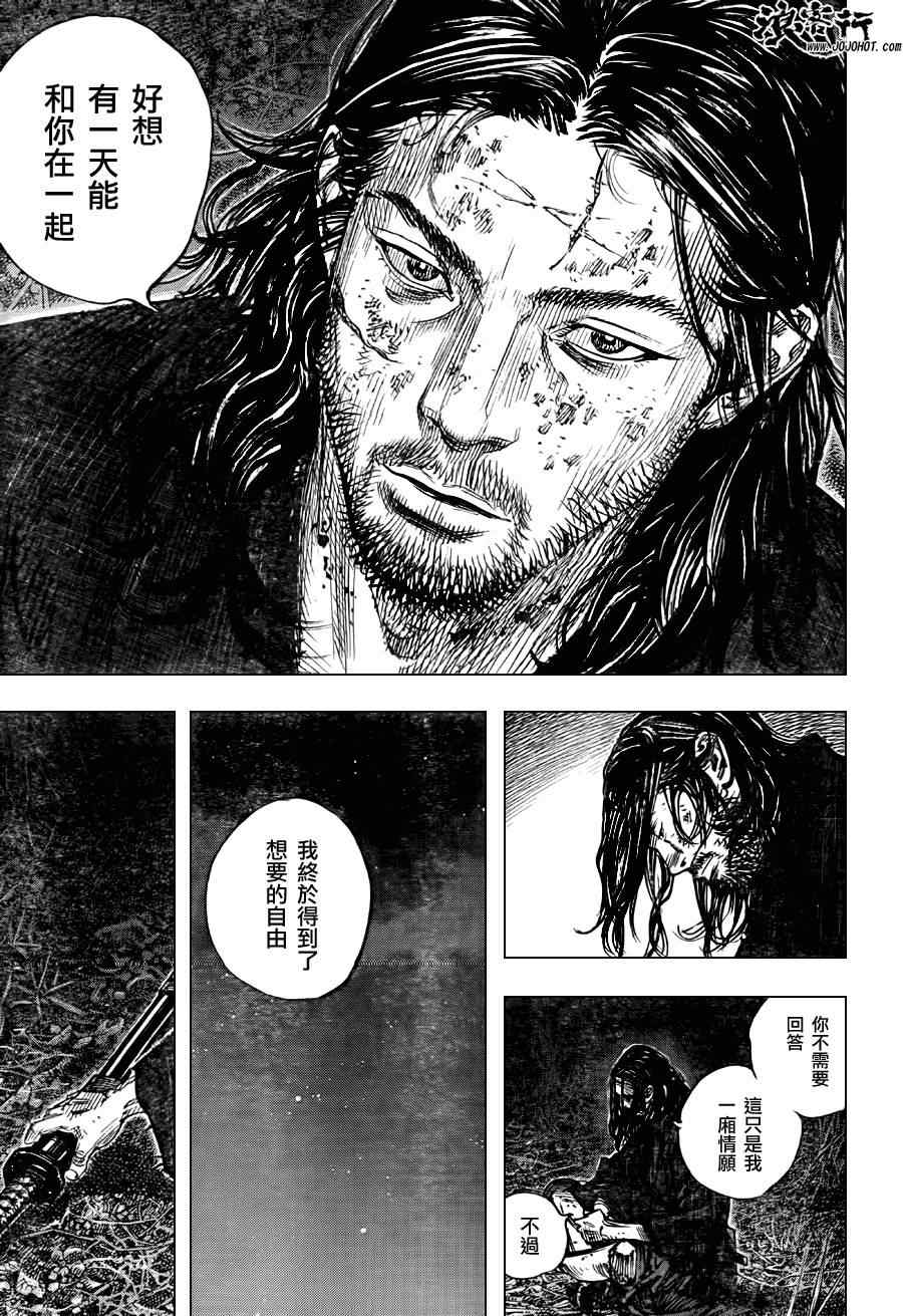 《浪客行》漫画最新章节第301话免费下拉式在线观看章节第【39】张图片