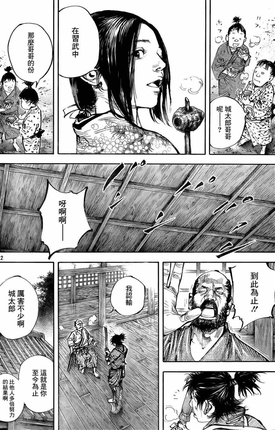 《浪客行》漫画最新章节第323话免费下拉式在线观看章节第【12】张图片