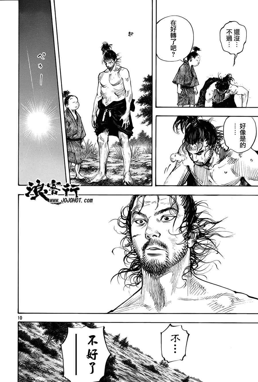 《浪客行》漫画最新章节第308话免费下拉式在线观看章节第【11】张图片