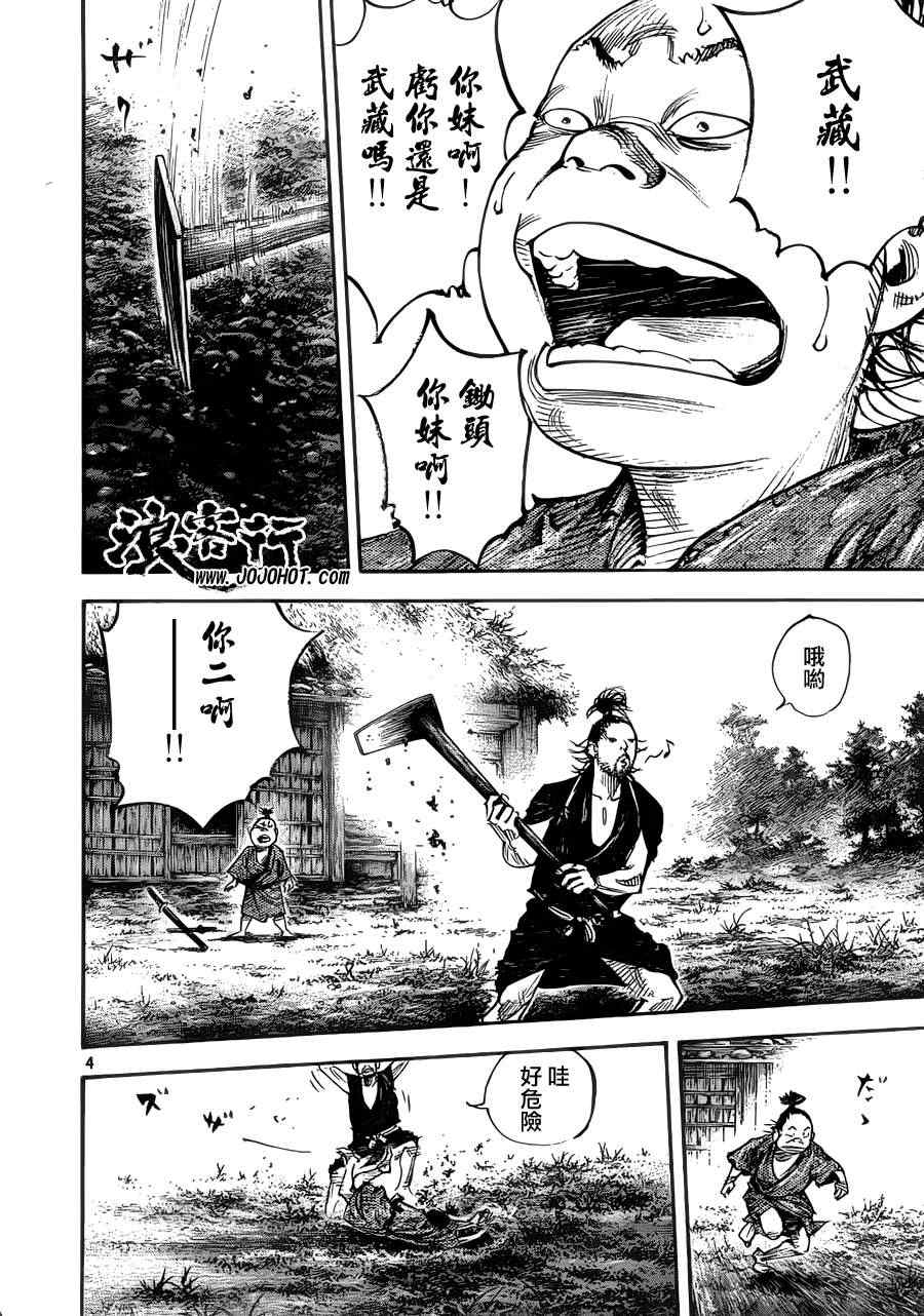 《浪客行》漫画最新章节第309话免费下拉式在线观看章节第【4】张图片