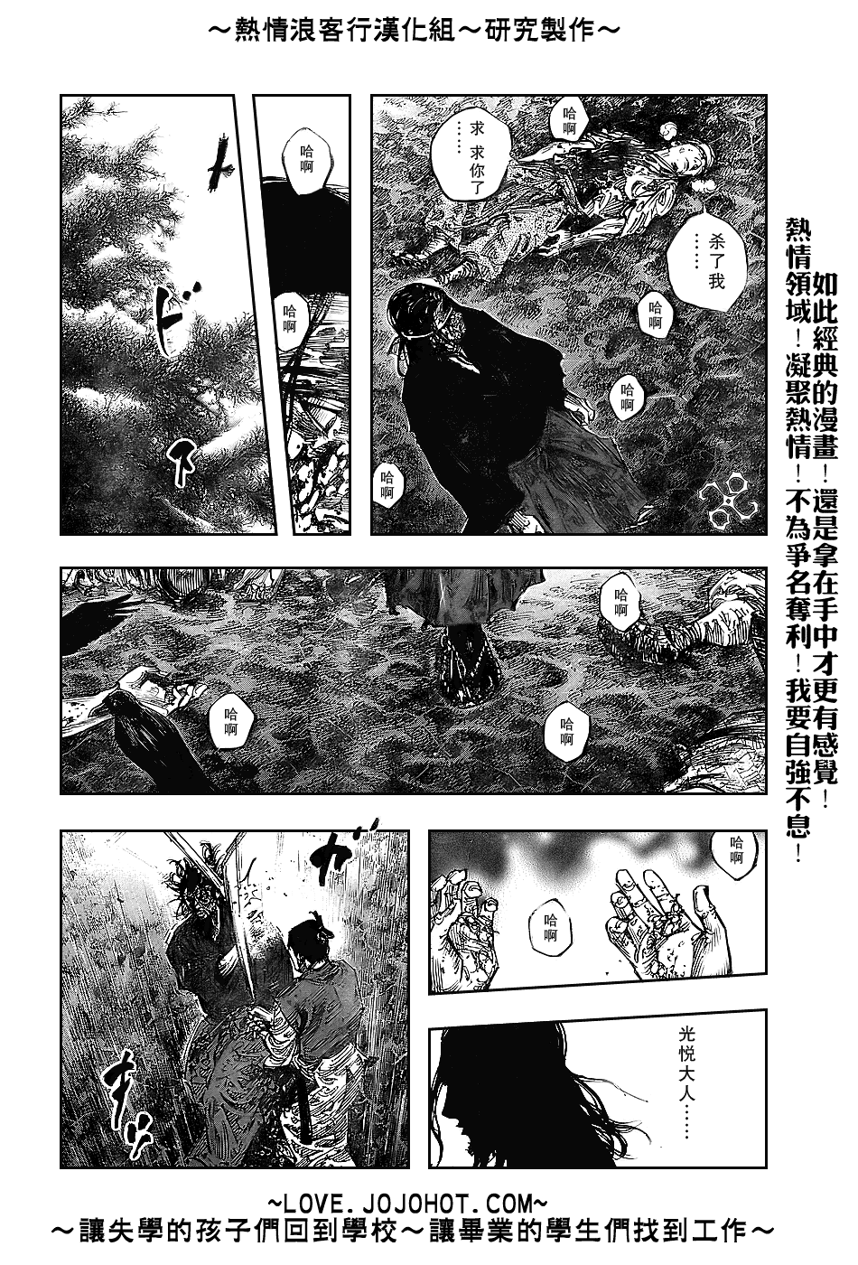 《浪客行》漫画最新章节第239话免费下拉式在线观看章节第【14】张图片