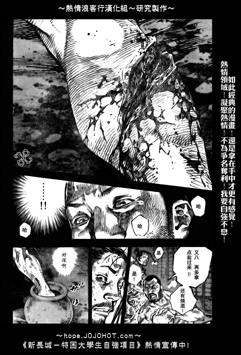 《浪客行》漫画最新章节第247话免费下拉式在线观看章节第【6】张图片