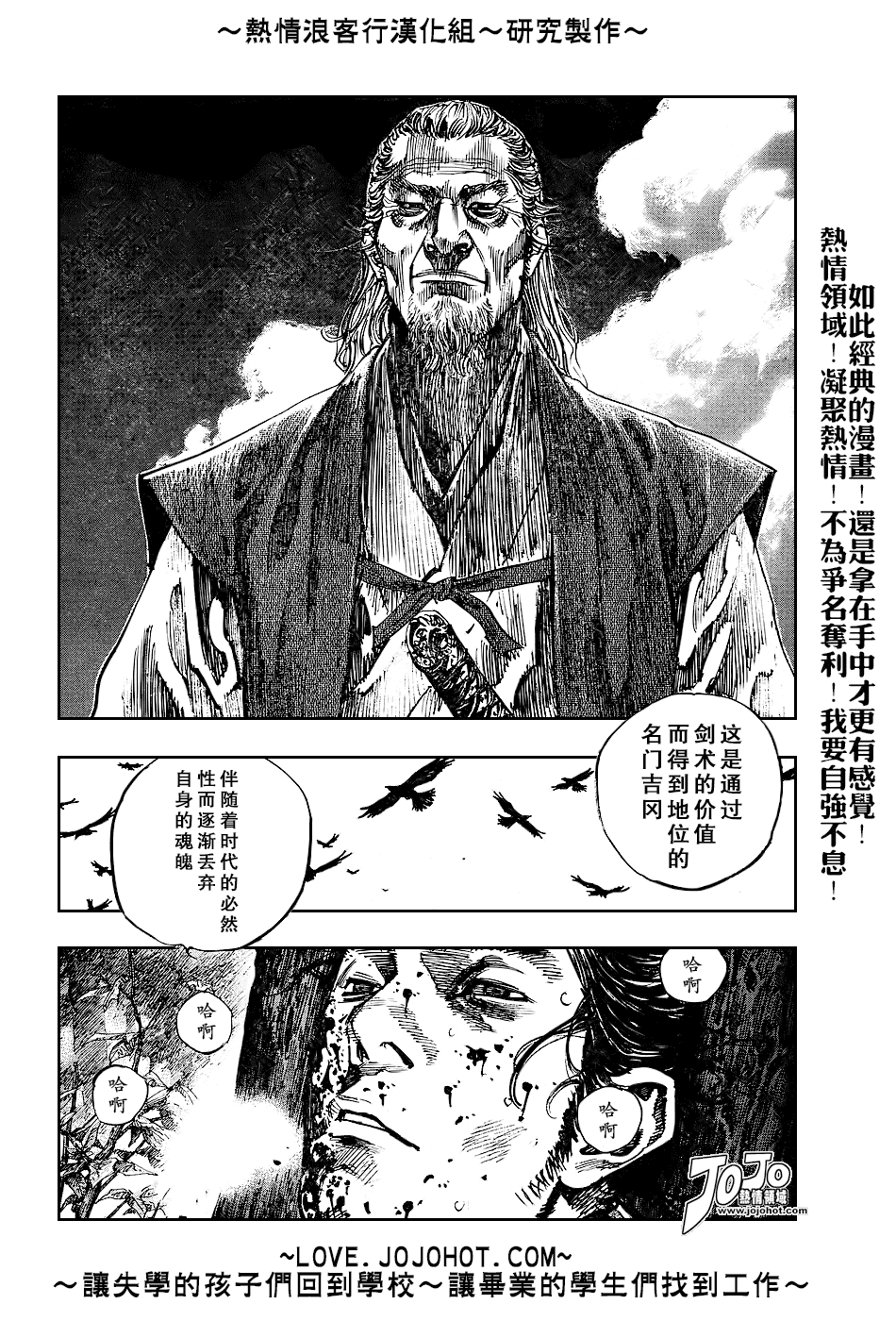 《浪客行》漫画最新章节第238话免费下拉式在线观看章节第【14】张图片