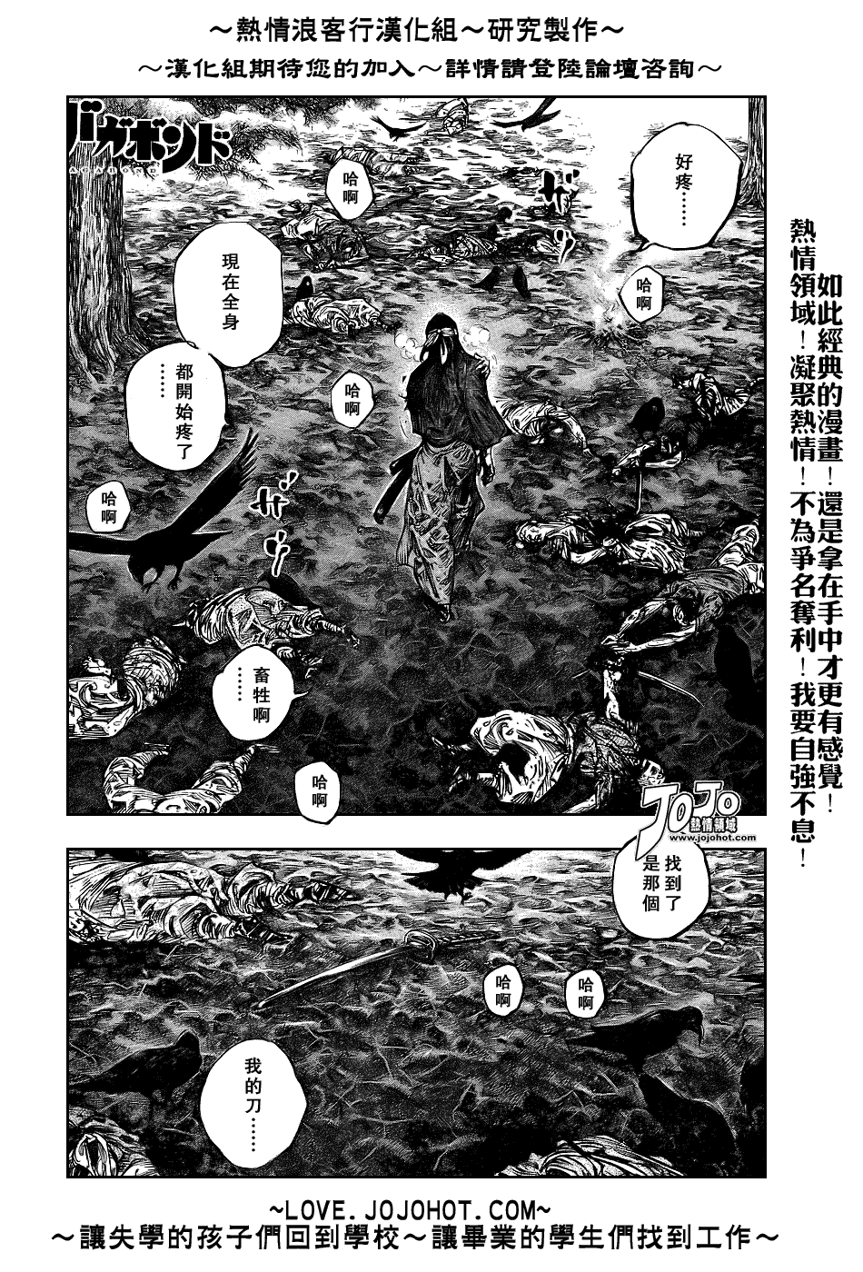 《浪客行》漫画最新章节第240话免费下拉式在线观看章节第【1】张图片