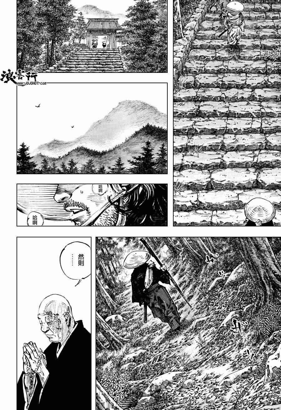 《浪客行》漫画最新章节第301话免费下拉式在线观看章节第【23】张图片