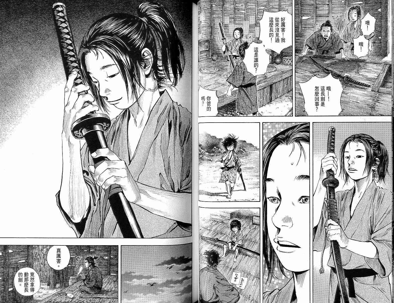 《浪客行》漫画最新章节第15卷免费下拉式在线观看章节第【41】张图片