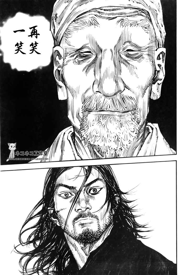 《浪客行》漫画最新章节第287话免费下拉式在线观看章节第【14】张图片