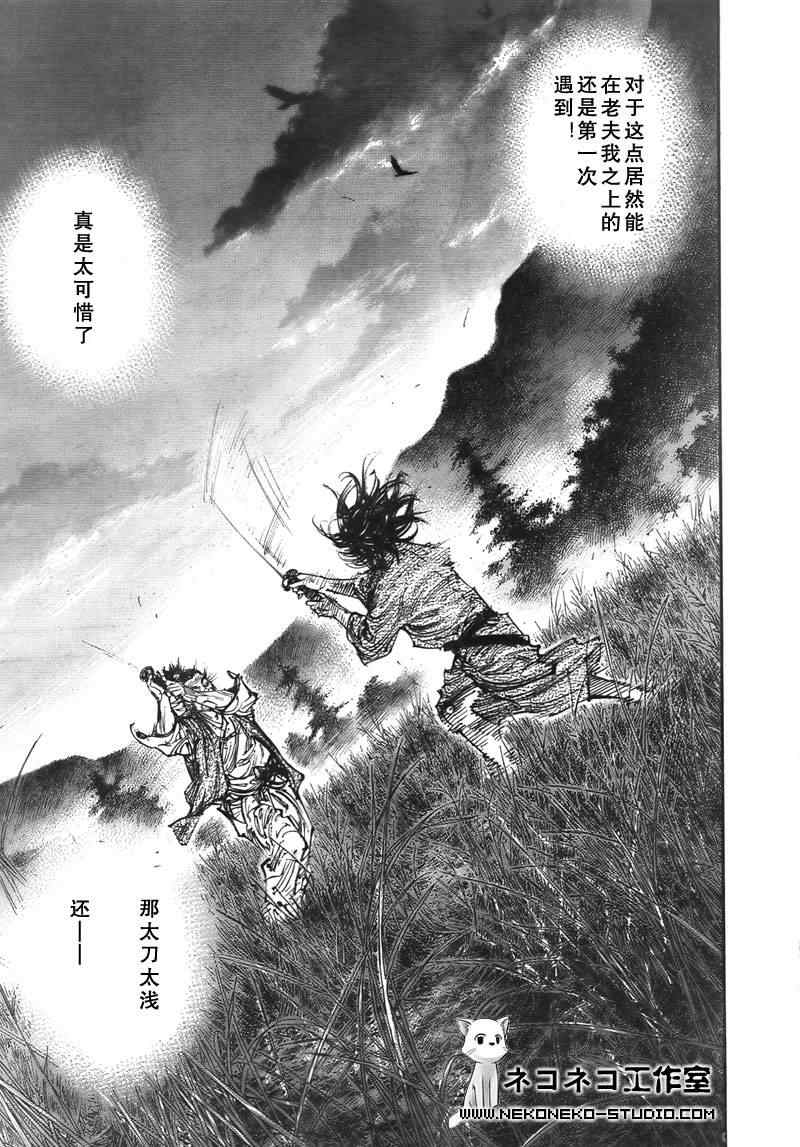 《浪客行》漫画最新章节第286话免费下拉式在线观看章节第【7】张图片