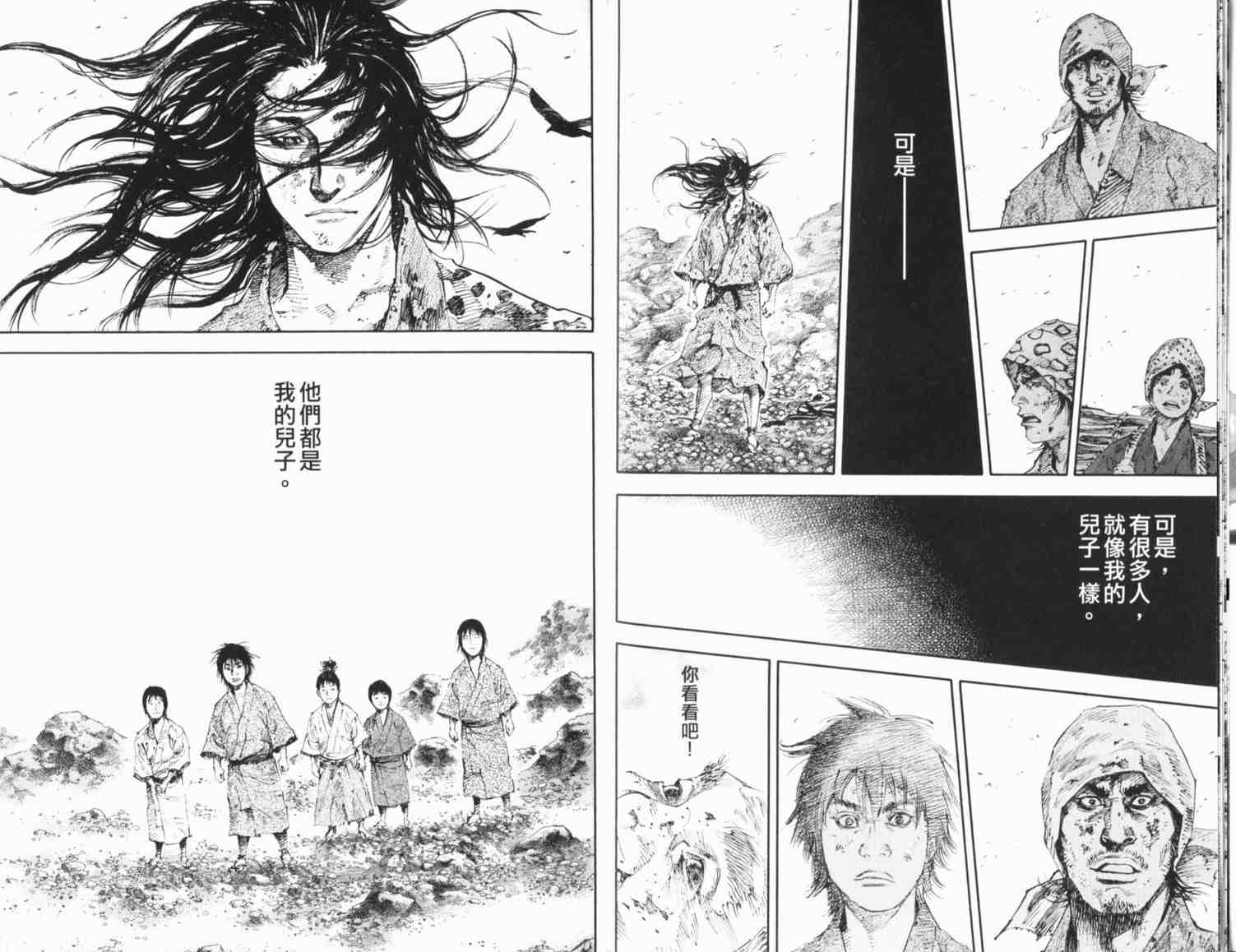 《浪客行》漫画最新章节第20卷免费下拉式在线观看章节第【10】张图片