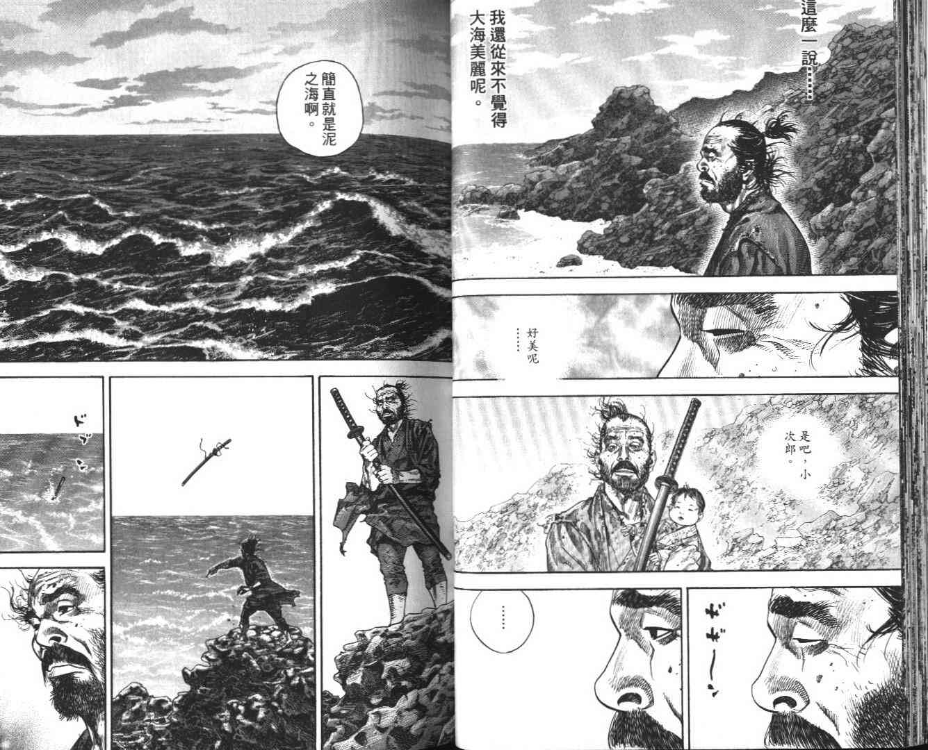 《浪客行》漫画最新章节第14卷免费下拉式在线观看章节第【30】张图片