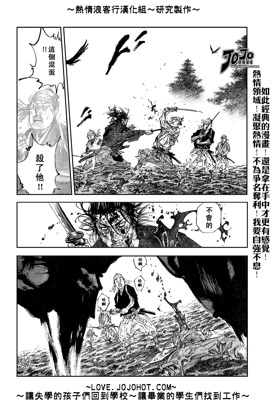 《浪客行》漫画最新章节第234话免费下拉式在线观看章节第【14】张图片