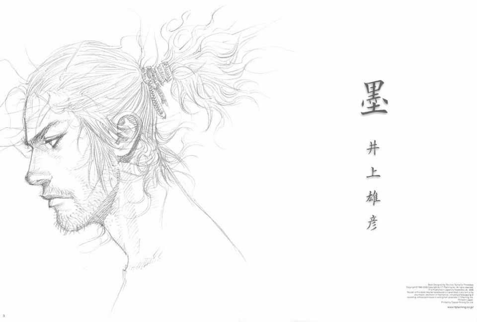 《浪客行》漫画最新章节画集-墨免费下拉式在线观看章节第【4】张图片