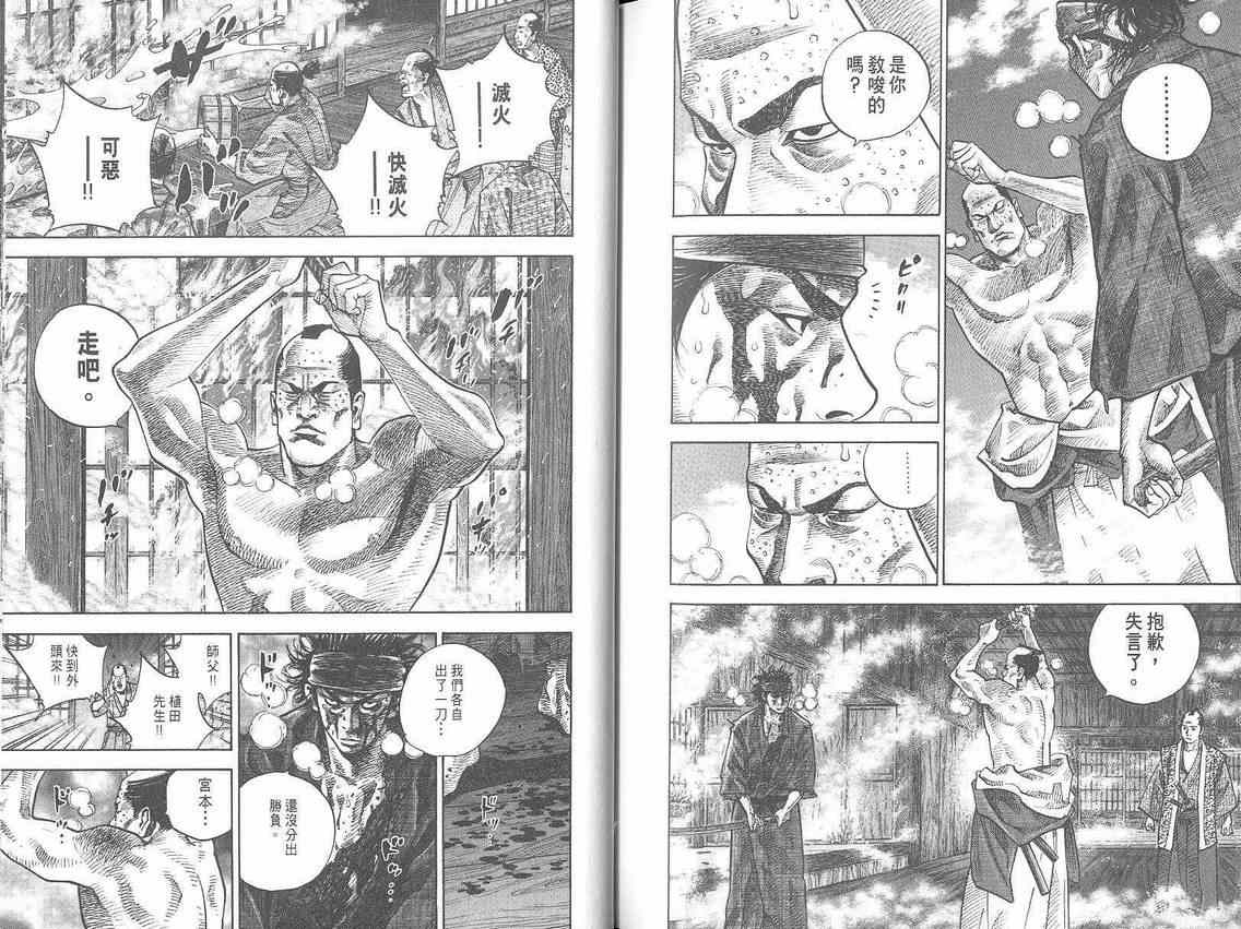 《浪客行》漫画最新章节第3卷免费下拉式在线观看章节第【109】张图片