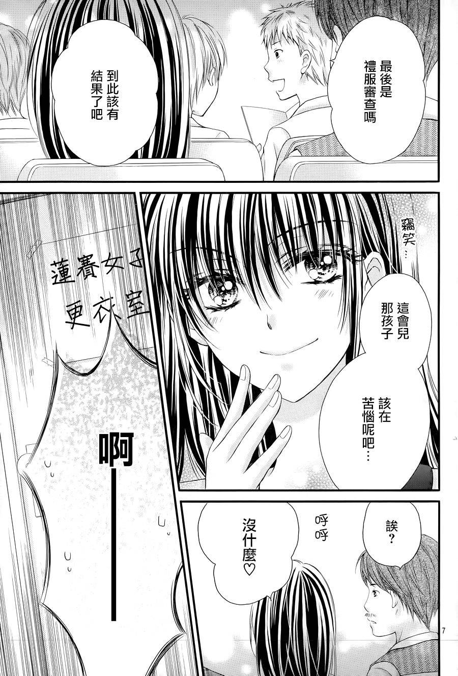 《因为会长大人是未婚夫3》漫画最新章节第5话免费下拉式在线观看章节第【7】张图片