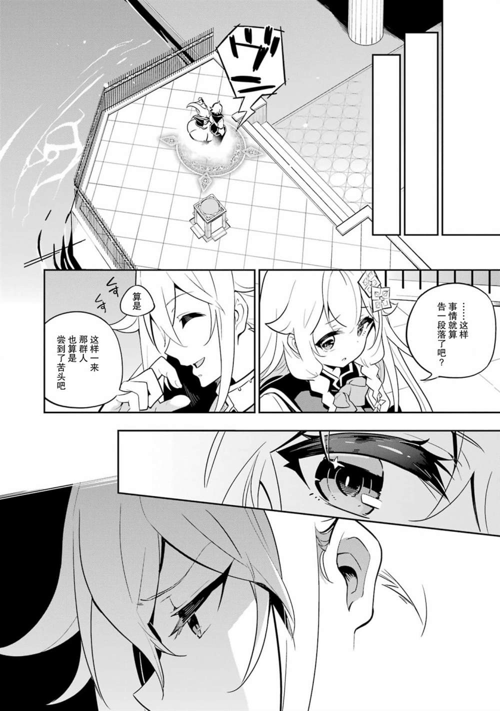 《爹强妈猛我无敌》漫画最新章节第37话免费下拉式在线观看章节第【10】张图片