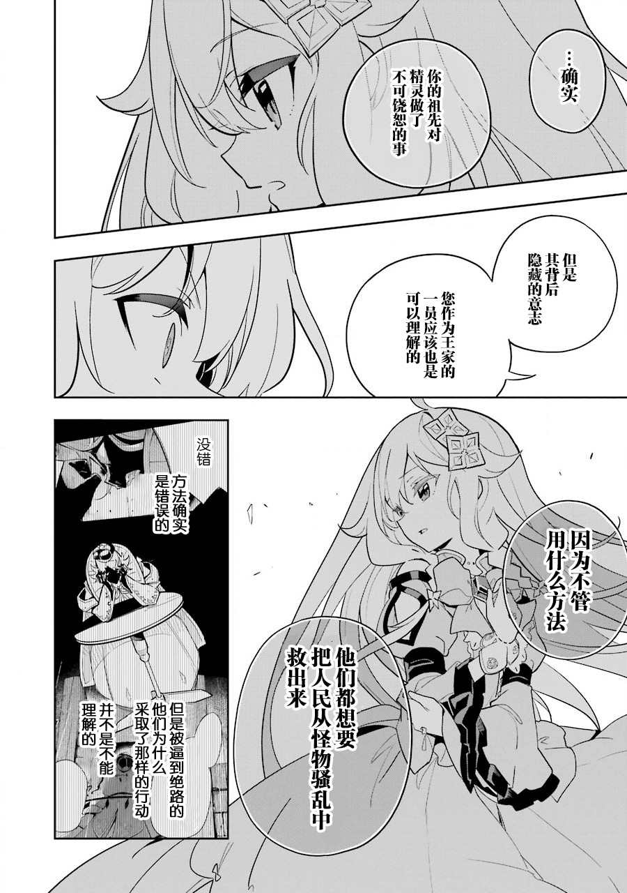 《爹强妈猛我无敌》漫画最新章节第34话免费下拉式在线观看章节第【30】张图片