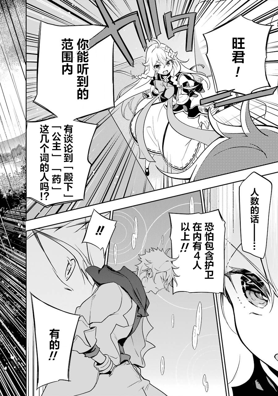 《爹强妈猛我无敌》漫画最新章节第28话免费下拉式在线观看章节第【16】张图片