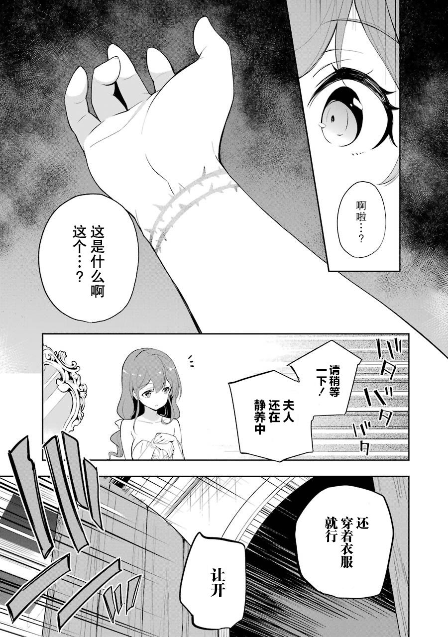 《爹强妈猛我无敌》漫画最新章节第13话免费下拉式在线观看章节第【14】张图片