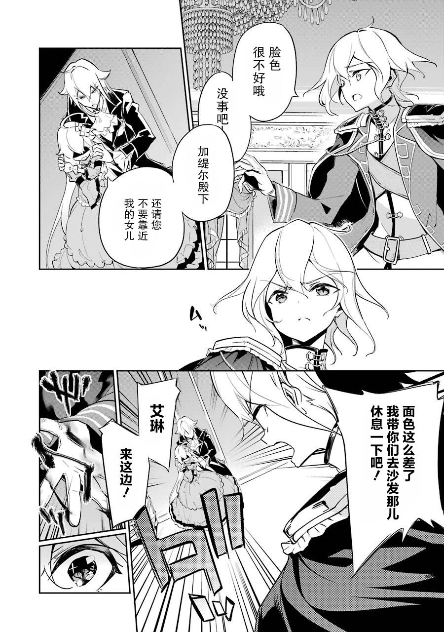 《爹强妈猛我无敌》漫画最新章节第17话免费下拉式在线观看章节第【16】张图片