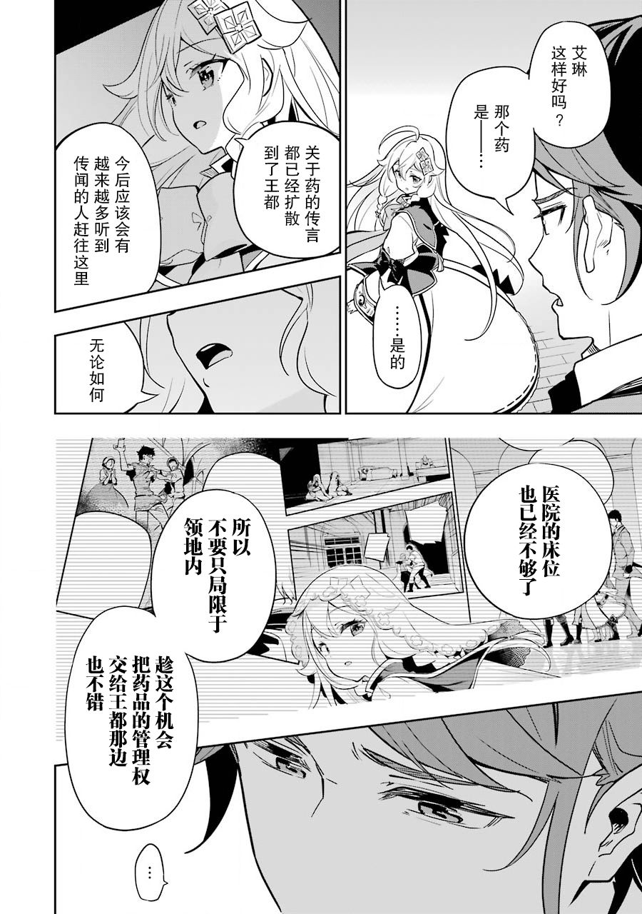 《爹强妈猛我无敌》漫画最新章节第29话免费下拉式在线观看章节第【14】张图片