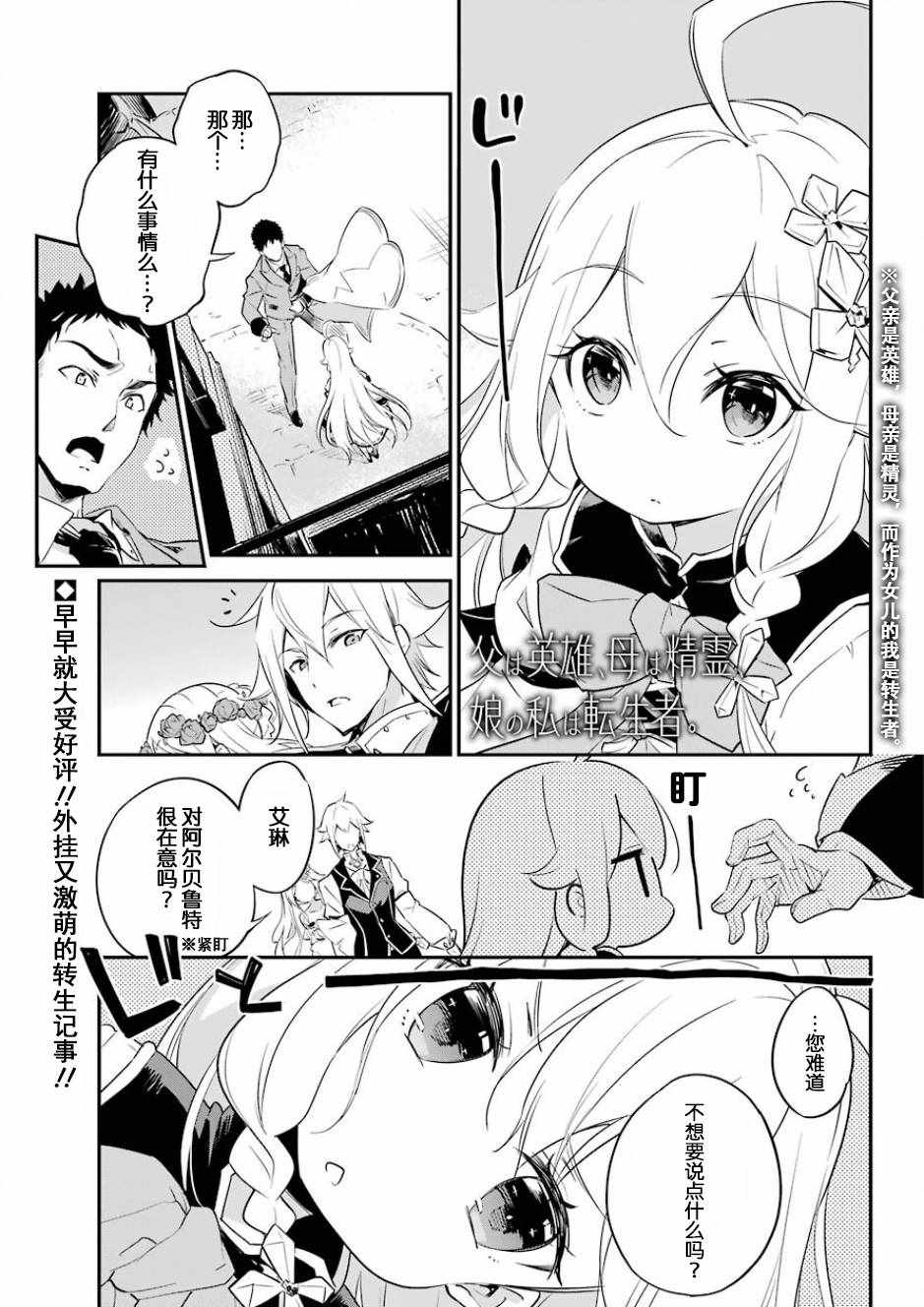 《爹强妈猛我无敌》漫画最新章节第2话免费下拉式在线观看章节第【1】张图片