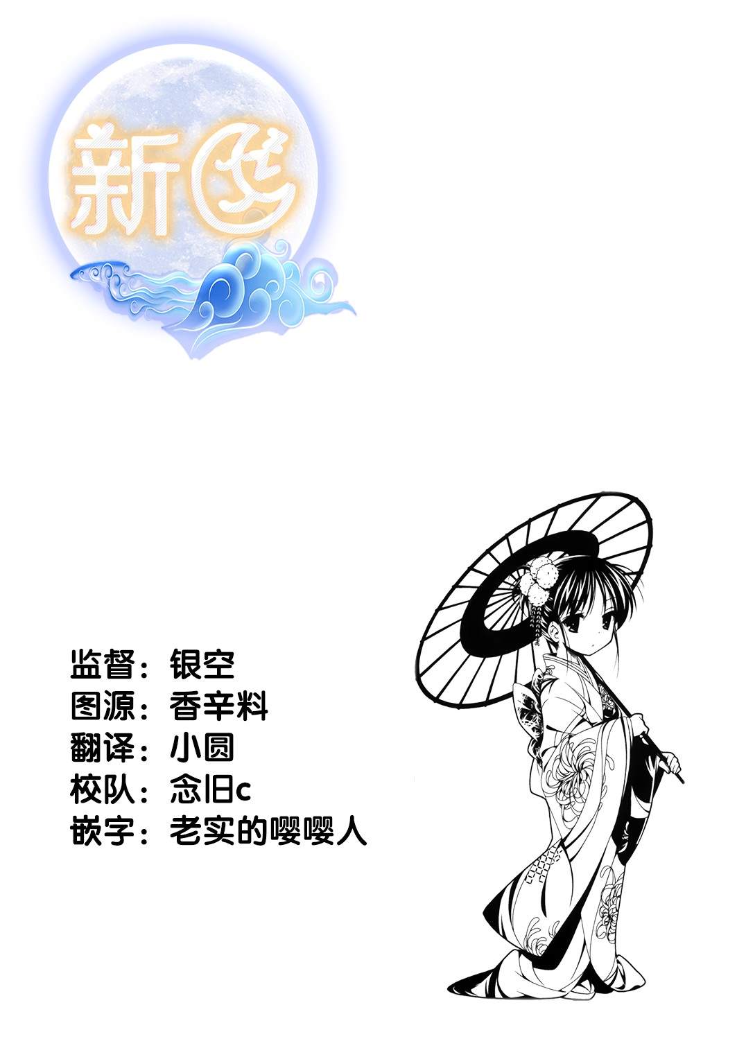 《爹强妈猛我无敌》漫画最新章节第24话免费下拉式在线观看章节第【33】张图片