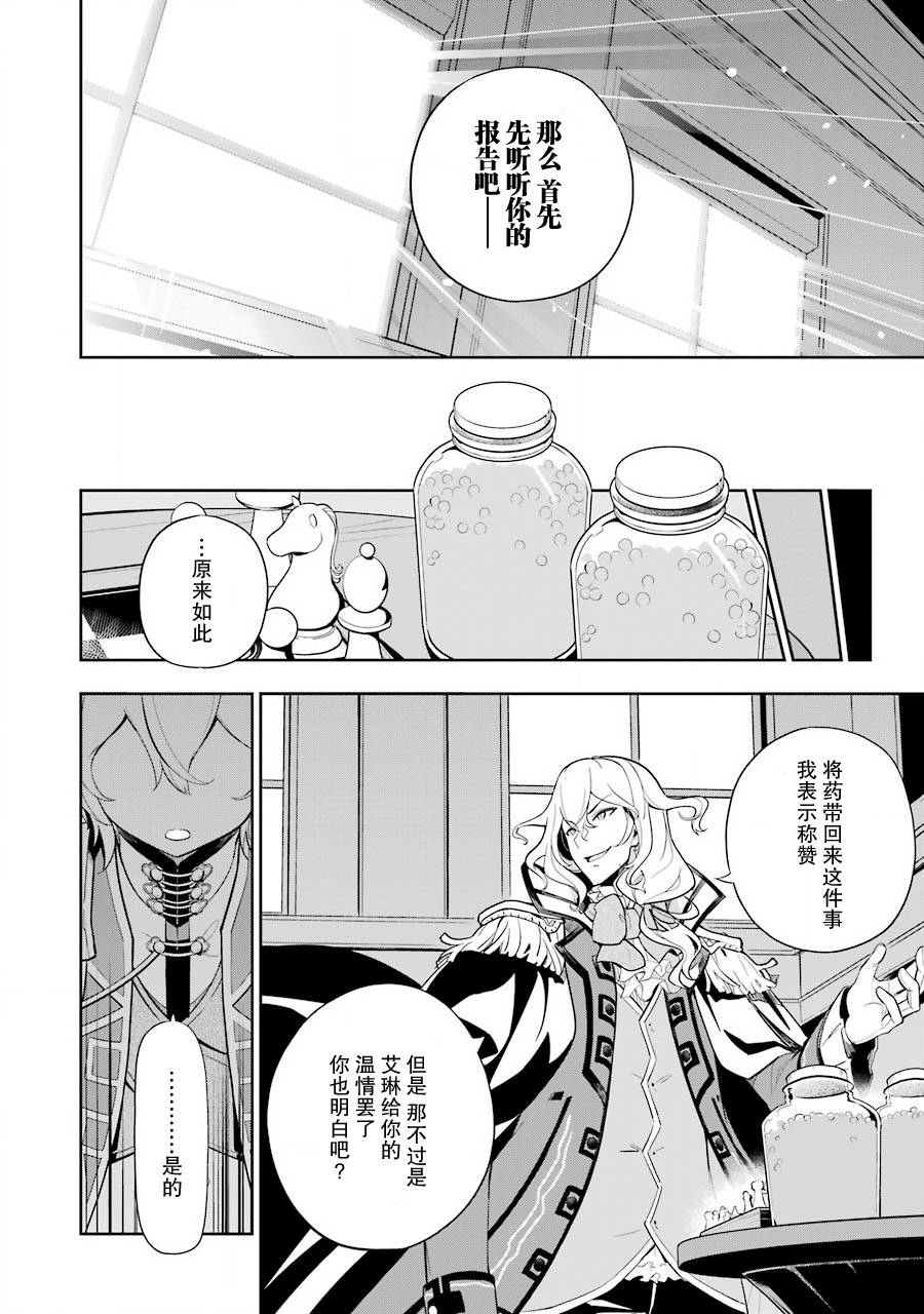 《爹强妈猛我无敌》漫画最新章节第35话免费下拉式在线观看章节第【2】张图片