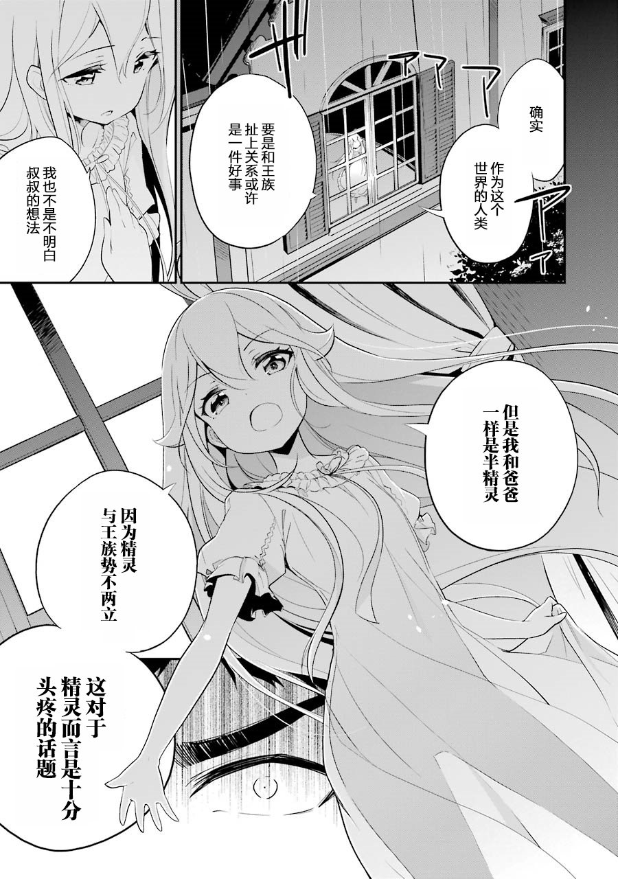 《爹强妈猛我无敌》漫画最新章节第9话免费下拉式在线观看章节第【15】张图片