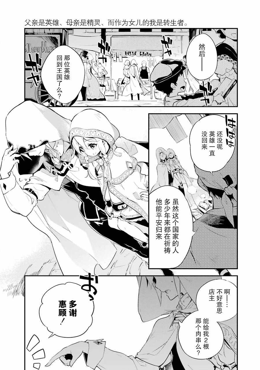 《爹强妈猛我无敌》漫画最新章节第1卷免费下拉式在线观看章节第【7】张图片