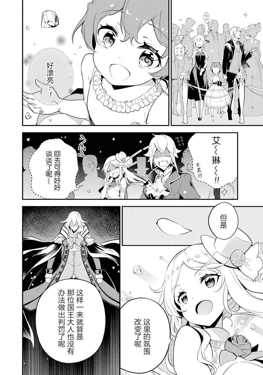 《爹强妈猛我无敌》漫画最新章节第12话免费下拉式在线观看章节第【24】张图片