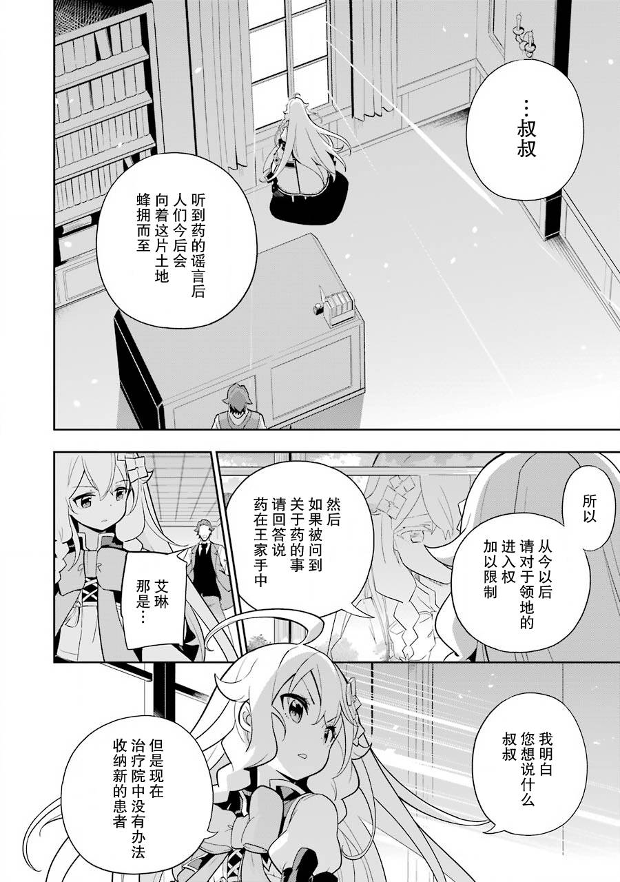 《爹强妈猛我无敌》漫画最新章节第35话免费下拉式在线观看章节第【18】张图片