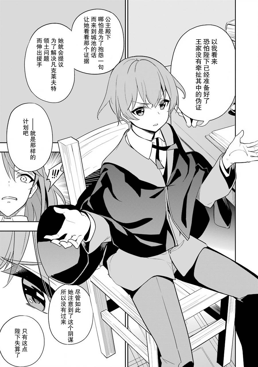 《爹强妈猛我无敌》漫画最新章节第35话免费下拉式在线观看章节第【13】张图片