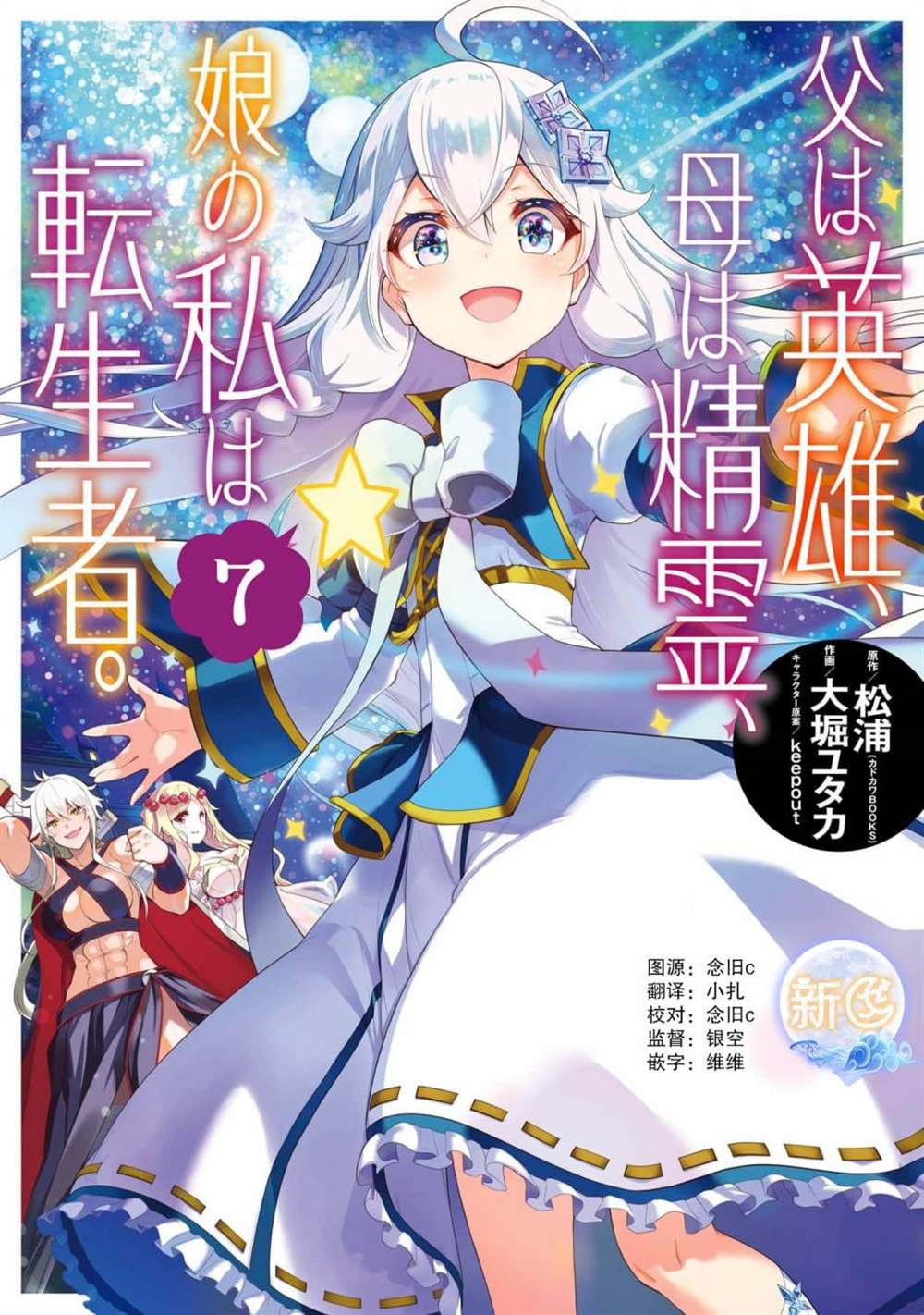 《爹强妈猛我无敌》漫画最新章节第36话免费下拉式在线观看章节第【1】张图片