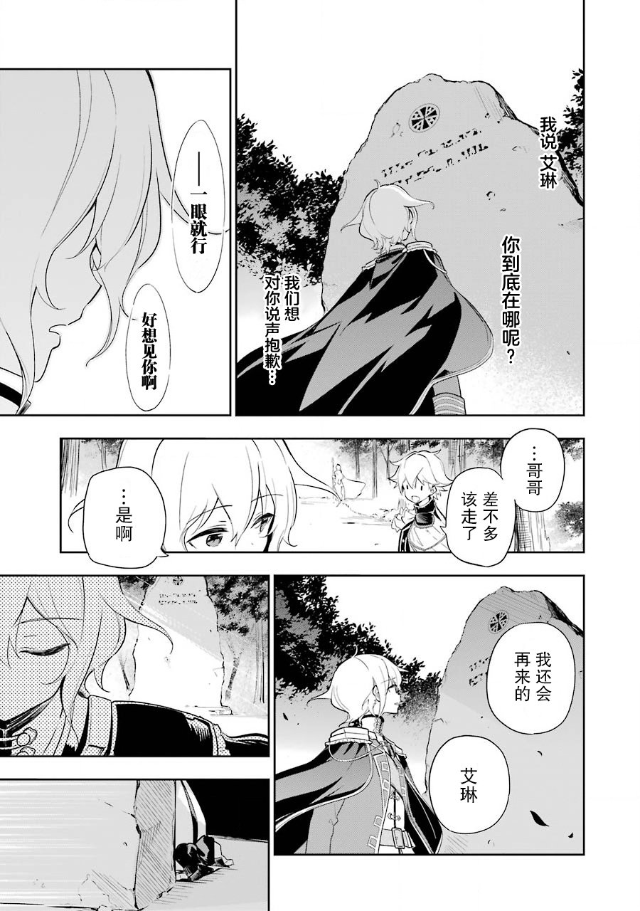 《爹强妈猛我无敌》漫画最新章节第19话免费下拉式在线观看章节第【25】张图片