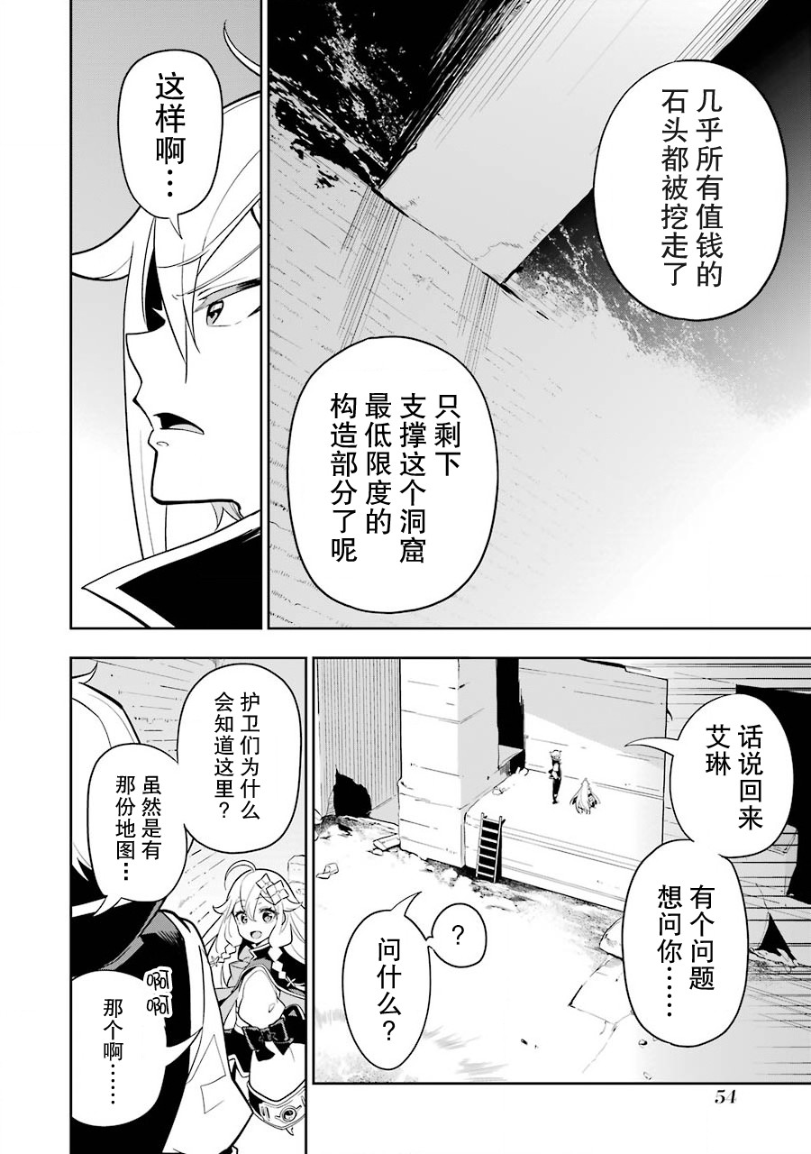 《爹强妈猛我无敌》漫画最新章节第31话免费下拉式在线观看章节第【20】张图片