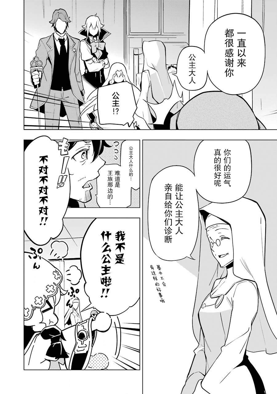 《爹强妈猛我无敌》漫画最新章节第24话免费下拉式在线观看章节第【19】张图片