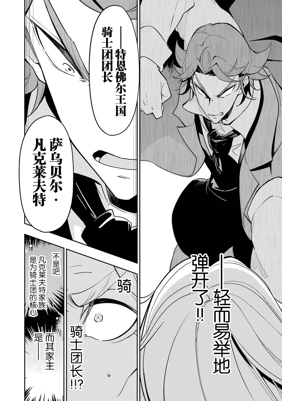 《爹强妈猛我无敌》漫画最新章节第31话免费下拉式在线观看章节第【11】张图片