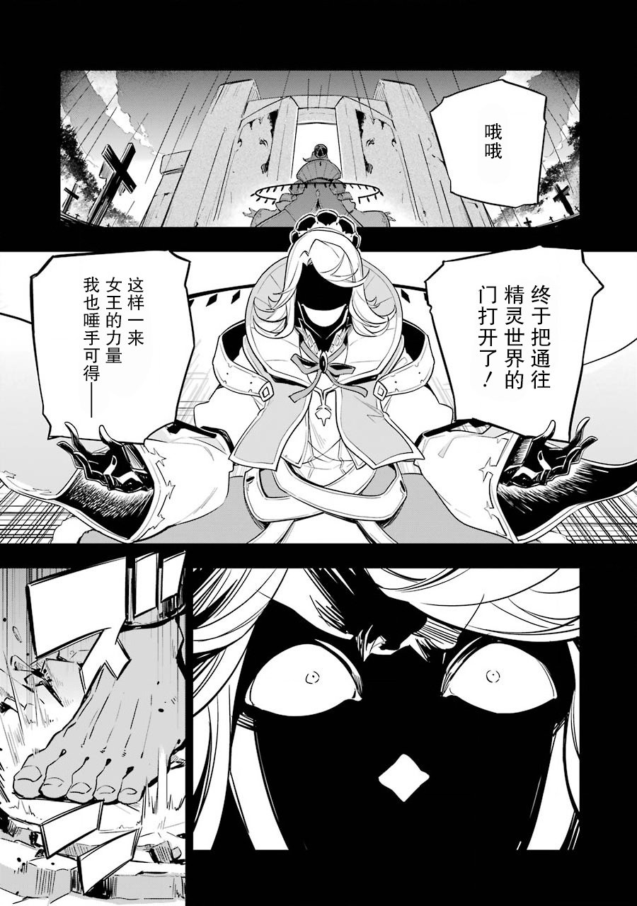 《爹强妈猛我无敌》漫画最新章节第19话免费下拉式在线观看章节第【11】张图片