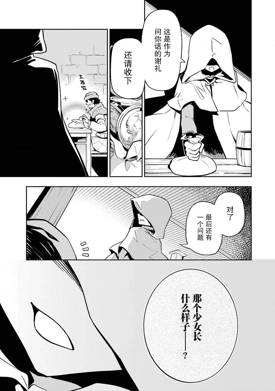 《爹强妈猛我无敌》漫画最新章节第24话免费下拉式在线观看章节第【24】张图片