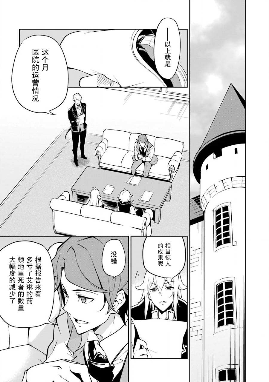 《爹强妈猛我无敌》漫画最新章节第25话免费下拉式在线观看章节第【3】张图片